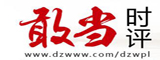 大眾網(wǎng)評